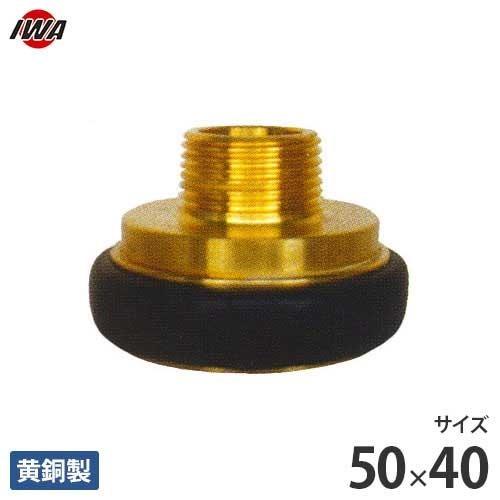 岩崎製作所 町野式カップリング 町野式メス×異径ガスネジオス 50×40 黄