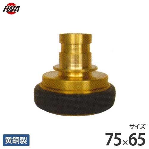 展示品 マチノ式 カップリング 75(80)mm オス メス セット 岩崎製作所 町野式カップリング 町野式メス×異径町野式オス 75×65 黄