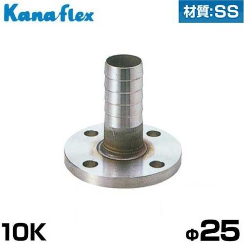 カナフレックス JISフランジ付 タケノコニップル 10K 25mm 材質SS 