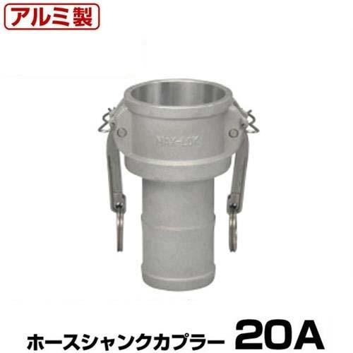 ワンタッチ継手 マックスロック MAX-C ホースシャンク カプラー 20A アルミ製 37C020A [岩崎製作所 ホース継手 ワンタッチカップリング]｜minatodenki