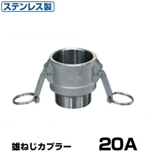ワンタッチ継手 マックスロック MAX-B 雄ねじカプラー 20A ワンタッチ継手 マックスロック MAX-B 雄ねじカプラー 20A