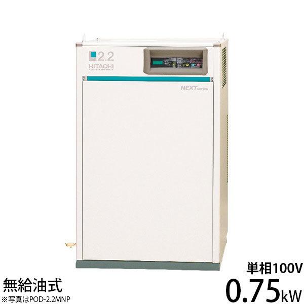 日立産機 コンプレッサー パッケージベビコン PO-0.75PGS (無給油式/単相100V/0.75kW) [コンプレッサー]｜minatodenki