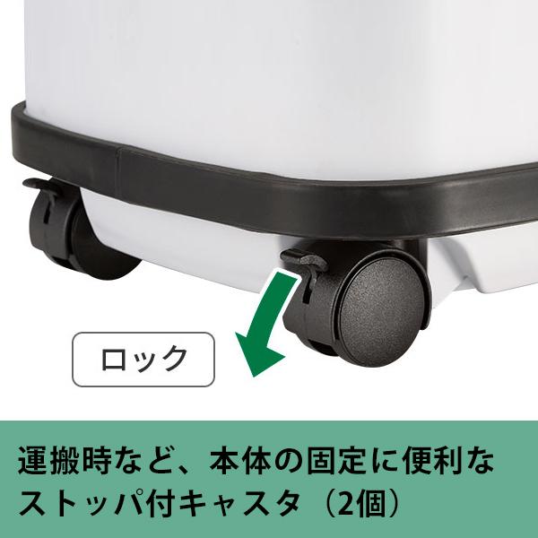 日立 HiKOKI 業務用掃除機(乾湿両用) RP350SE(L) (一般清掃用/集