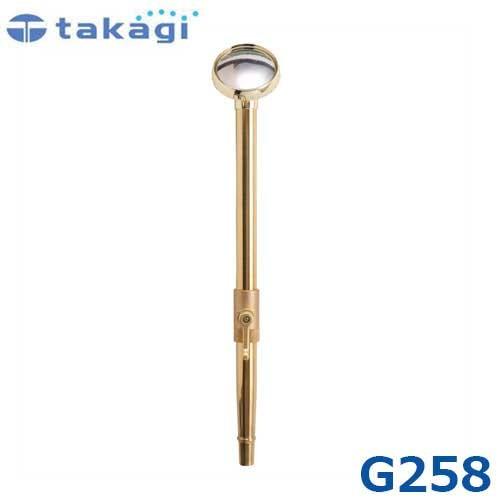 タカギ 散水ノズル 金属ジョウロノズル 円形＋手元コック付 G258 (適合