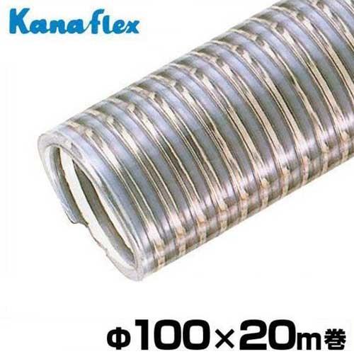 カナフレックス サクションホース V.S.-C型 耐熱食品用 Φ100×20m巻 VS