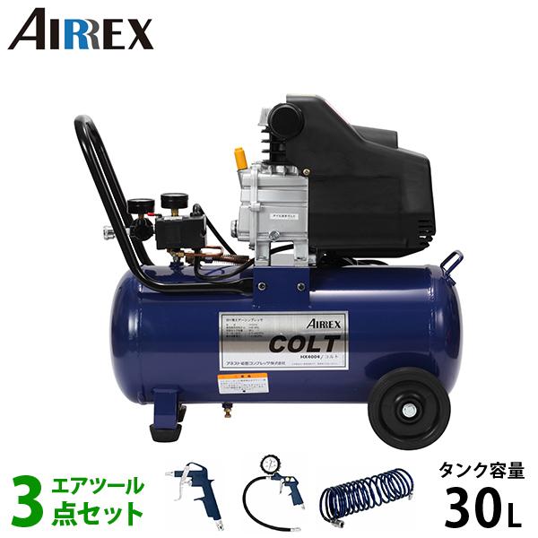 アネスト岩田キャンベル AIRREX エアーコンプレッサー COLT アネスト岩田キャンベル AIRREX エアーコンプレッサー COLT