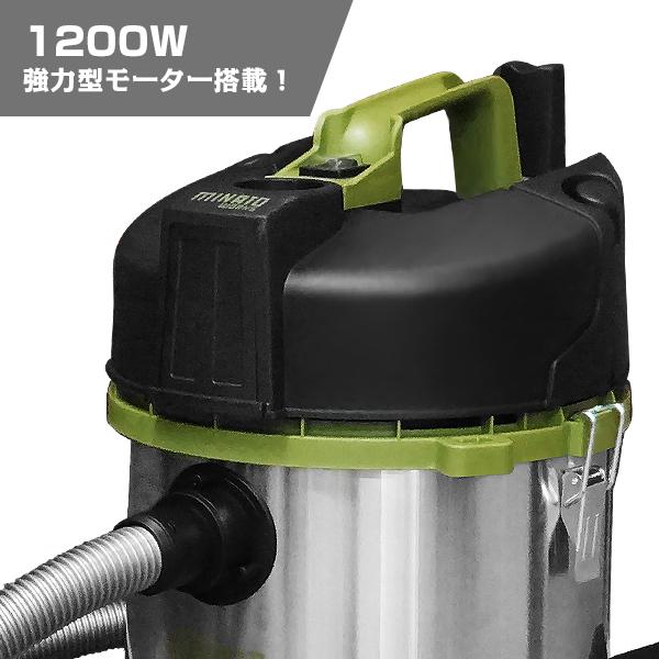 ミナト 乾湿両用 業務用掃除機 バキュームクリーナー MPV-201 (容量20L/コード10m＋ホース2m) [業務用 掃除機 集塵機]｜minatodenki｜05