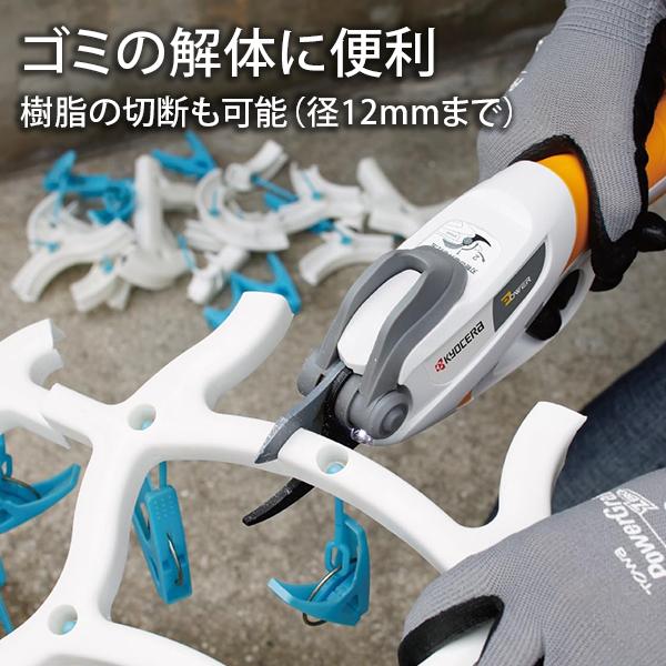 KYOCERA（京セラ） BSH-120 充電式剪定ばさみ (3.6Vリチウムイオン電池