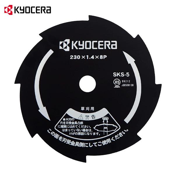 KYOCERA（京セラ） 旧リョービ 草刈り用 金属8枚刃 SKS-5 4900011