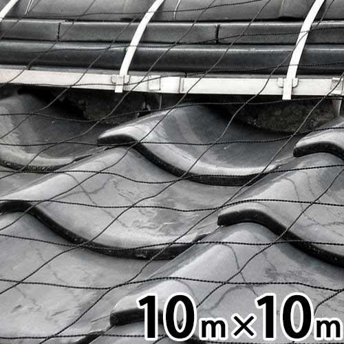 屋根瓦飛散防止ネット 100号 10m 10m 48畳 防風ネット 台風 防災 ミナト電機工業 通販 Paypayモール