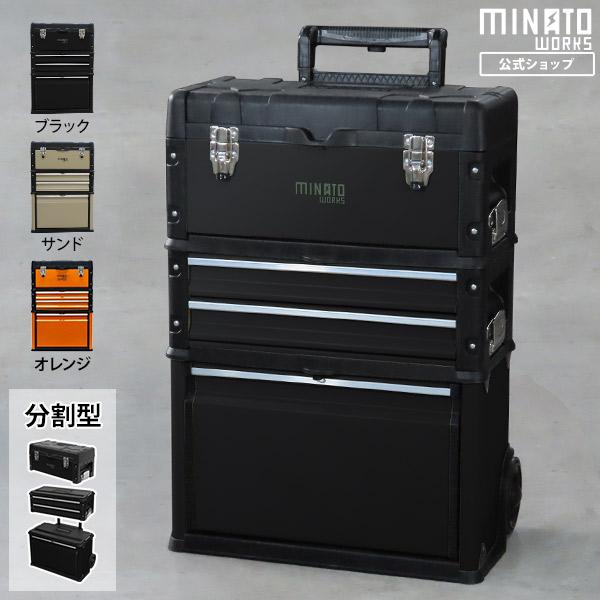 ミナト 4段移動型ツールボックス TB-40DX (引き出し付き/ベアリング付きレール) [工具箱 ツールチェスト]19,800円