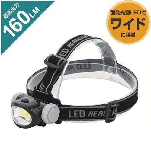 LEDヘッドライト H-C3A33 (面発光型LED/160LM) [アウトドア] : ミナト