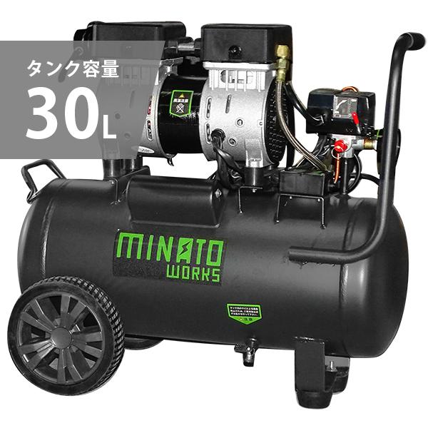 MINATOWORKS ミナト エアーコンプレッサー 静音オイルレス型 CP MINATOWORKS ミナト エアーコンプレッサー 静音オイルレス型 CP