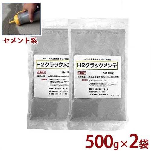 博有 セメント系コンクリート用クラック補修材 H2クラックメンテ 1kg