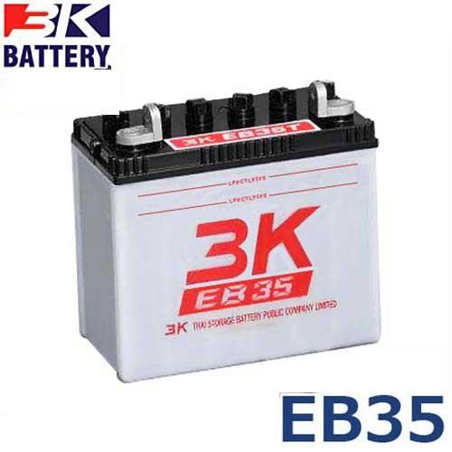 スリーキング(3K) サイクルバッテリー EB35 (LL型/エル端子)