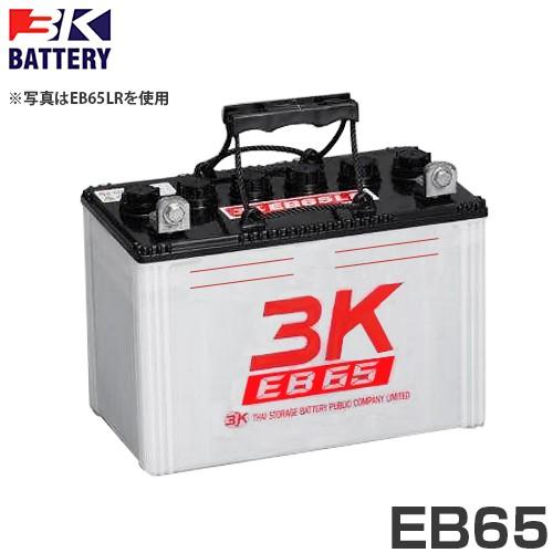 スリーキング(3K) サイクルバッテリー EB65 (LL型/T型) [3K ディープ