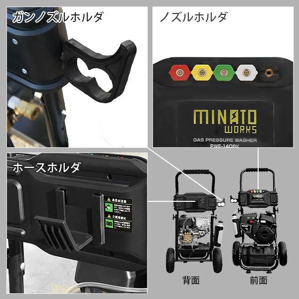 MINATOWORKS ミナト エンジン式 高圧洗浄機 PWE-1408K (オイル MINATOWORKS ミナト エンジン式 高圧洗浄機 PWE-1408K (オイル