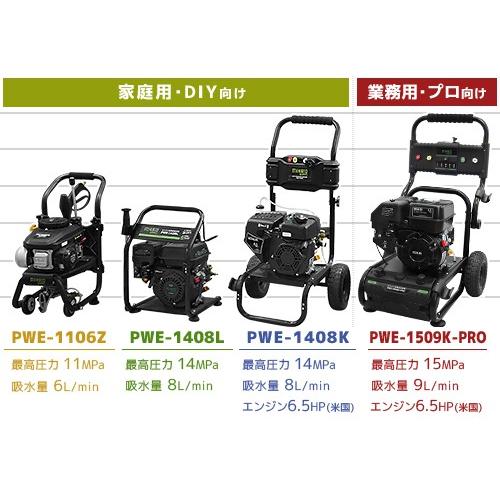 MINATOWORKS（ミナトワークス） ミナト エンジン式 高圧洗浄機 PWE 