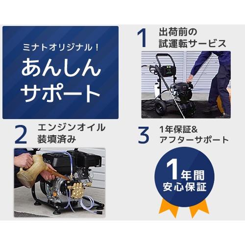 MINATOWORKS（ミナトワークス） ミナト エンジン式 高圧洗浄機 PWE 