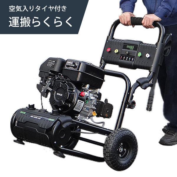 MINATOWORKS（ミナトワークス） ミナト エンジン式 高圧洗浄機 PWE 