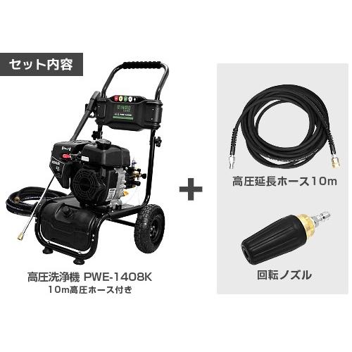 MINATOWORKS（ミナトワークス） ミナト エンジン式 高圧洗浄機 PWE