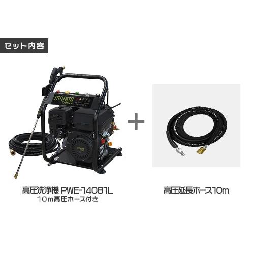 MINATOWORKS（ミナトワークス） ミナト エンジン式 高圧洗浄機 PWE 