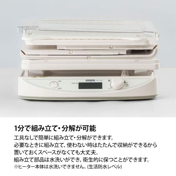 日本ニーダー 洗えてたためる発酵器 mini PF110D [パン 生地 発酵機