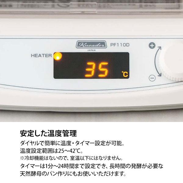 日本ニーダー　洗えてたためる発酵器mini　PF110D 新品未使用 日本ニーダー 洗えてたためる発酵器 mini PF110D : ガス器具ネット