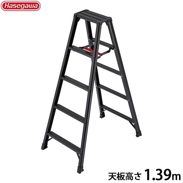 長谷川工業 アルミ脚立 脚軽ブラック Rzb 15b 天板高さ1 39m はしご 三脚 ミナト電機工業 通販 Paypayモール