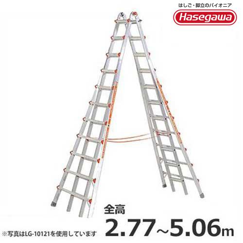 ハセガワ 長谷川工業 アルミ長尺専用脚立 スカイクレーパー LG-10110
