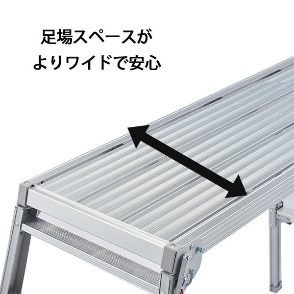 ハセガワ 長谷川工業 アルミ足場台 DRSW-1000c (天板高さ0.65〜0.96m