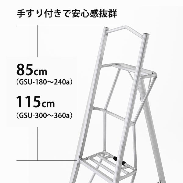 ハセガワ 長谷川工業 アルミ上枠付三脚 グリーンステップ GSU-300a (天