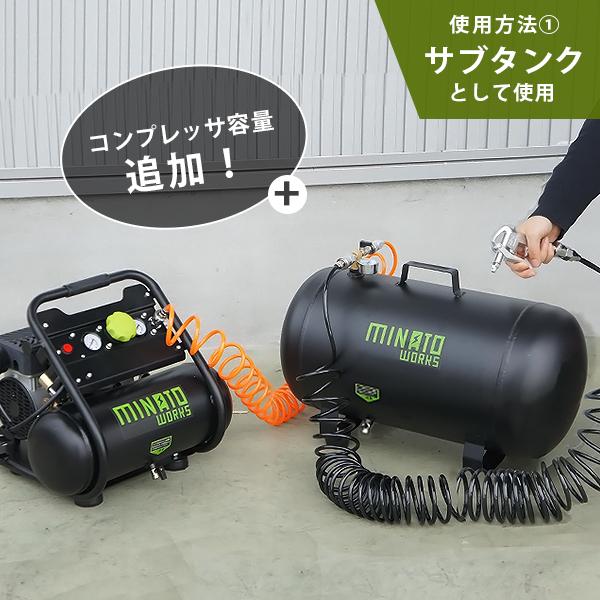 MINATOWORKS ミナト スチール製 エアサブタンク CPT-391 (容量 MINATOWORKS ミナト スチール製 エアサブタンク CPT-391 (容量
