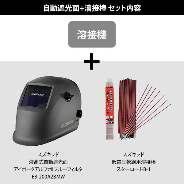 SUZUKID SSY-121C 交流アーク溶接機【リライズ野田愛宕店】【店頭取引限定】【中古品】1点限り早い者勝ち！ SUZUKID（スズキッド） 交流アーク溶接機 ホームアークナビプラス SKH