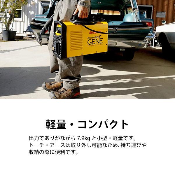 SUZUKID（スズキッド） 200V 半自動溶接機 アーキュリー160ジェネ SAYI