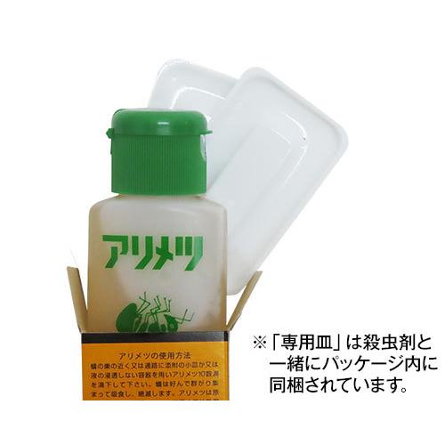アリ専用 殺虫剤 アリメツ 55g 2個セット (専用皿2個×2付き) [虫よけ