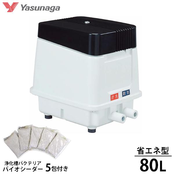 安永エアポンプ エアーポンプ EP-80G EP-80E バイオシーダー5包セット