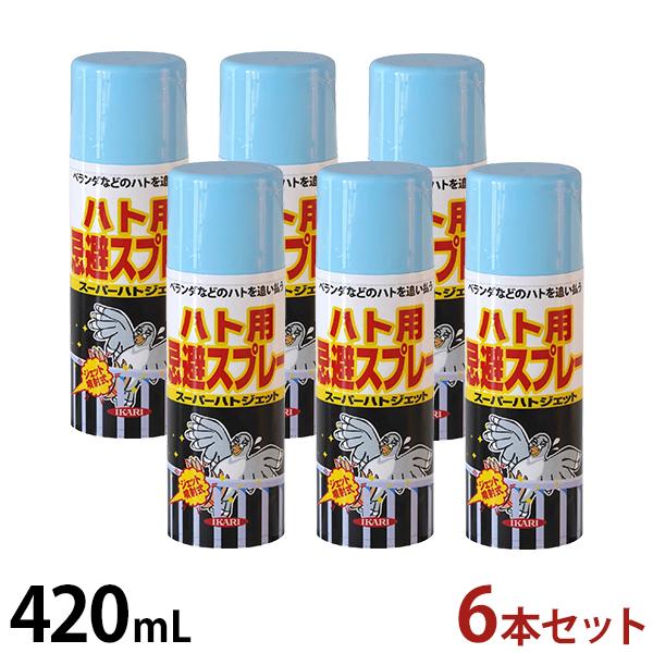イカリ消毒 ハト用 忌避スプレー スーパーハトジェット 420mL×6本