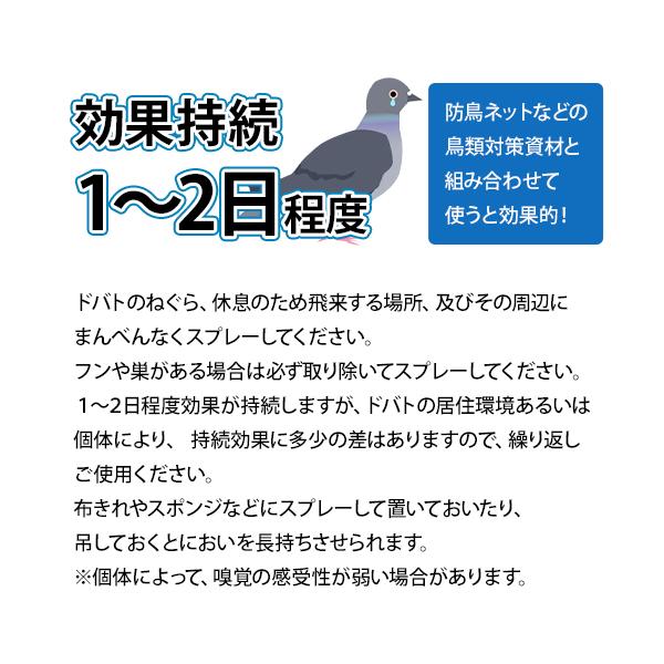 イカリ消毒 ハト用 忌避スプレー スーパーハトジェット 420mL×6本