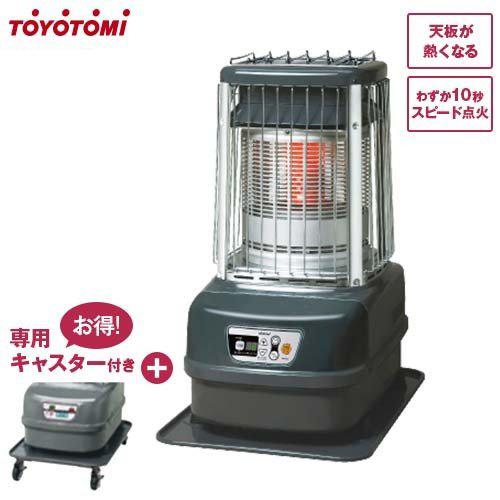 トヨトミ　石油ストーブ　暖房出力6.66kw トヨトミ 石油ストーブ6.66kw KS-67H | 暖房製品 | トヨトミ-TOYOTOMI