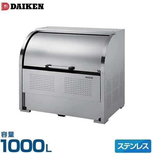 DAIKEN ダイケン ゴミ収集庫 クリーンストッカー CKS-1309型 DAIKEN ダイケン ゴミ収集庫 クリーンストッカー CKS-1309型