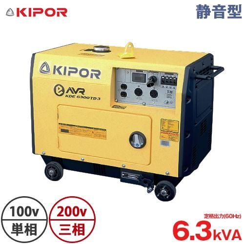 取扱終了 Kipor 静音型ディーゼル発電機 Kde6300td3 専用プラグ付き 三相0v 単相100v ディーゼルエンジン発電機 ミナト電機工業 通販 Paypayモール