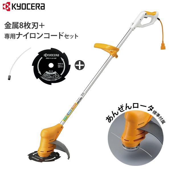 リョービ 電動草刈り機 AK-3000＋替刃＋ナイロンコード付きセット [RYOBI 電気 刈払機 草刈機]