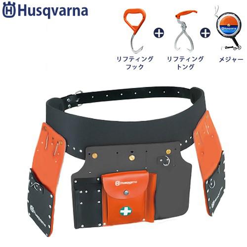 正規品 ハスクバーナ 林業用ツールベルトセット メジャーテープ リフティングフック リフティングトング付き Husqvarna 55 以上節約 Www Clinicagastroservice Com Br