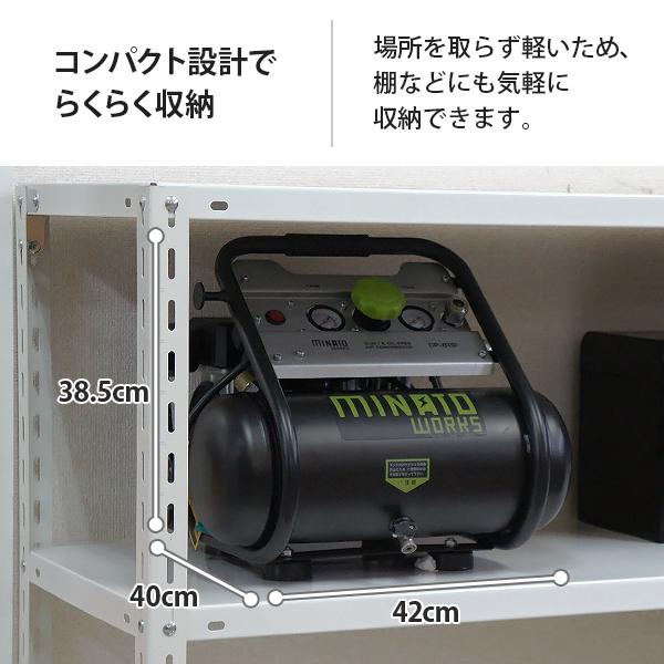 MINATOWORKS ミナト エアーコンプレッサー 静音オイルレス型 CP MINATOWORKS ミナト エアーコンプレッサー 静音オイルレス型 CP