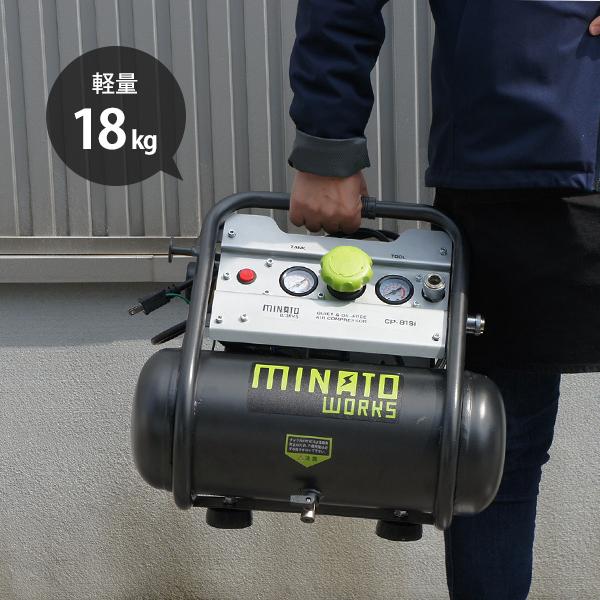 MINATOWORKS ミナト エアーコンプレッサー 静音オイルレス型 CP MINATOWORKS ミナト エアーコンプレッサー 静音オイルレス型 CP