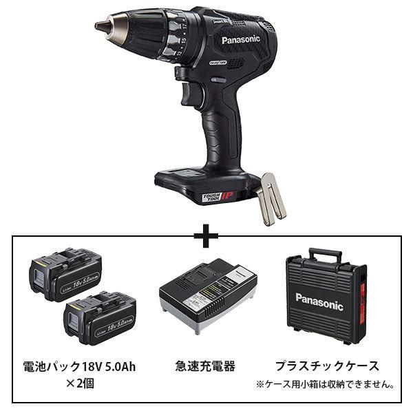 Panasonic（パナソニック） 充電ドリルドライバー 18V 5.0Ah 