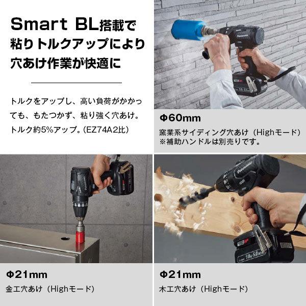 パナソニック 充電ドリルドライバー 18V 5.0Ah EZ74A3LJ2G-R(赤/電池2個＋ケース付/14.4V・18V両用) [Panasonic]の画像