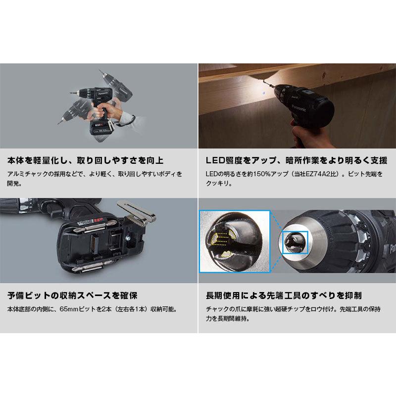 パナソニック 充電ドリルドライバー 18V 5.0Ah EZ74A3LJ2G-R(赤/電池2個＋ケース付/14.4V・18V両用) [Panasonic]の画像