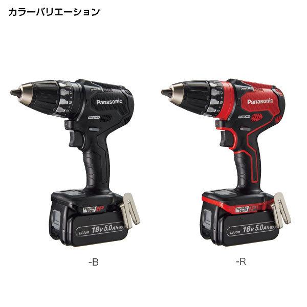 Panasonic（パナソニック） 充電ドリルドライバー 18V 5.0Ah 